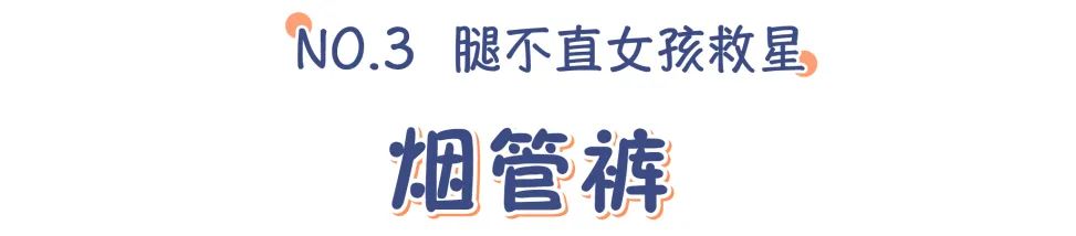 既消除假胯宽又瘦腿还矫正腿型,假胯宽显腿短怎么办