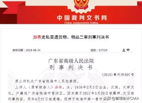 淘宝店主代购判10年,淘宝商家被判十年