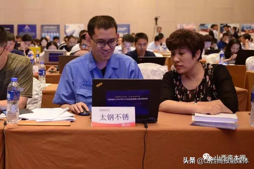 上市公司投资者交流会,山西辖区上市公司投资者接待日