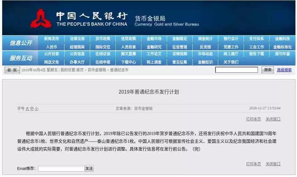 泰山纪念币面值多少一枚,泰山纪念币上都有什么图案