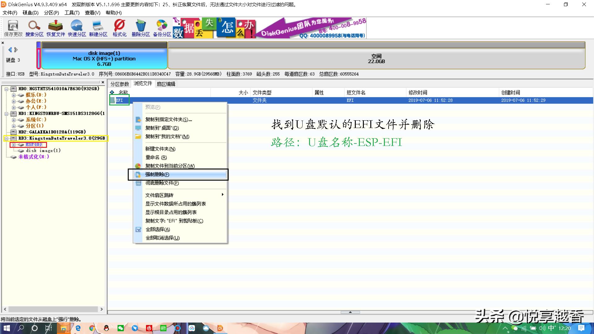 黑苹果mac10.15.5安装教程,macoscatalina10.15.7