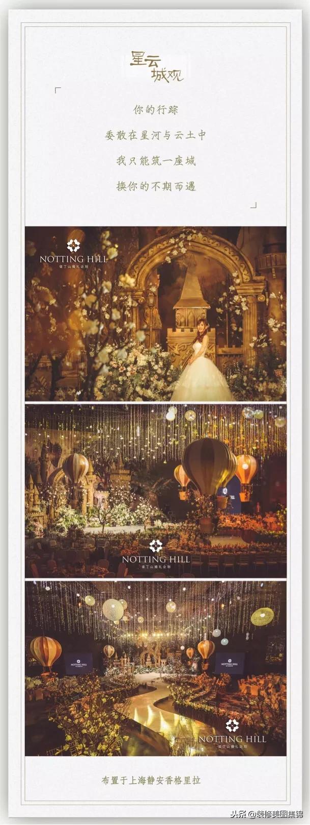 农村婚礼策划方案及流程,婚礼策划方案效果图