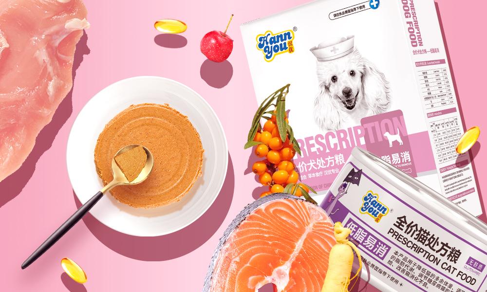 618宠物食品盛宴，汉优宠你的五道风味