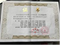 “梨园锣鼓声响小巷桃李芬芳”不一样的中关村第一小学