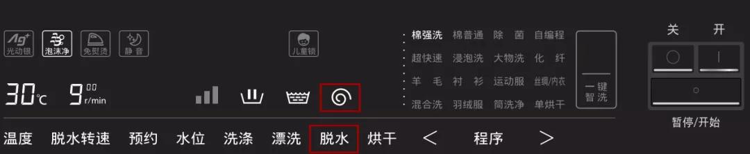 海尔z1269洗衣机单脱水步骤图解,洗衣机单一脱水怎么操作