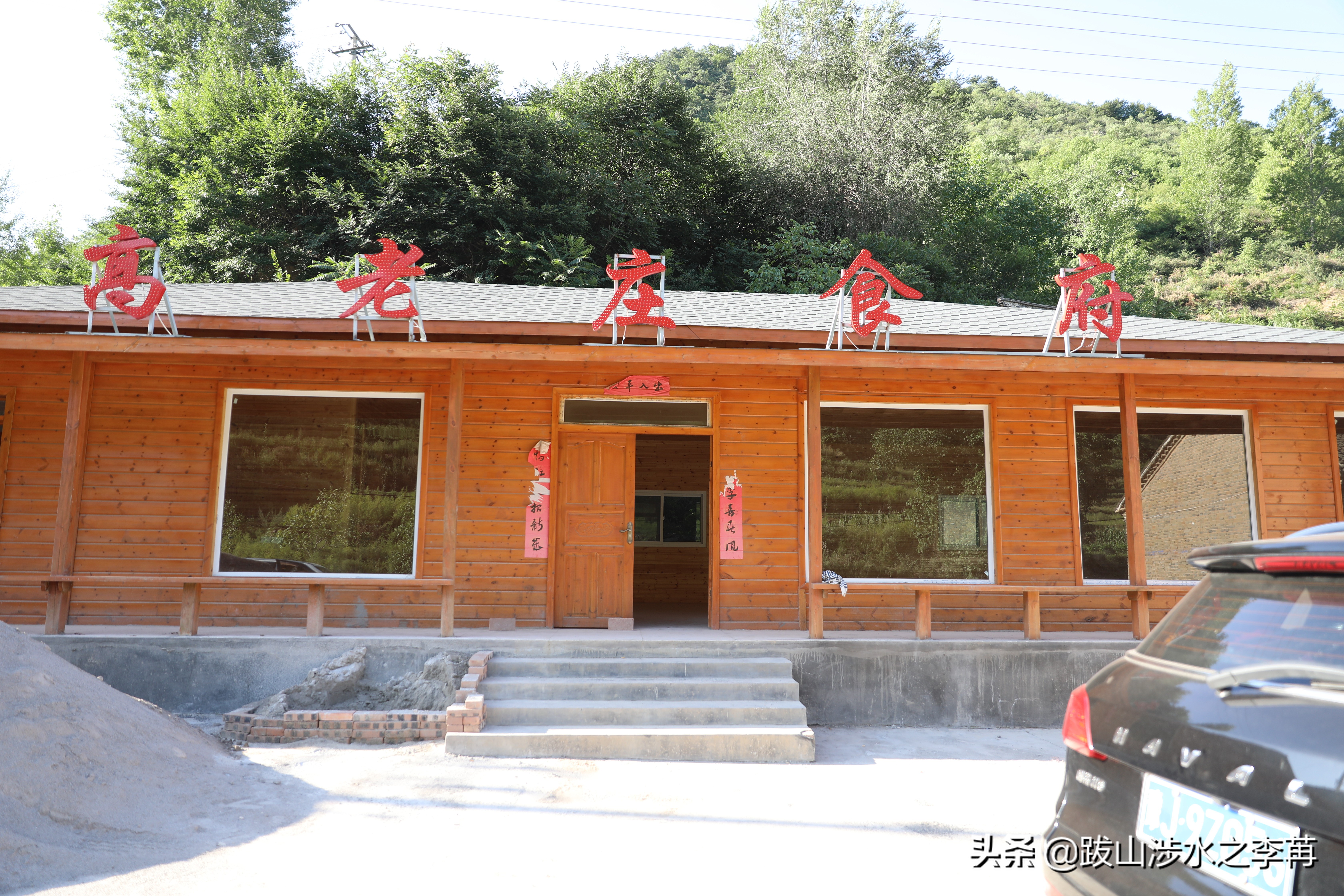 山西陵川一条沟,山西晋城白毛女