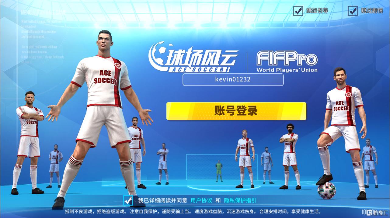 球场风云免费300抽到什么,球场风云比赛视频