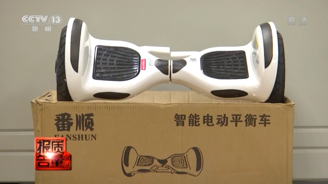 别拿体感车当代步工具！上海抽检电动平衡车近七成不合格