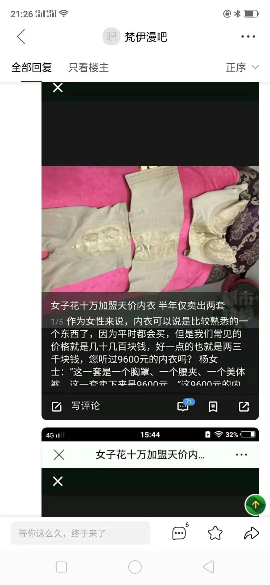 梵伊曼合法吗,梵伊曼美体塑身衣