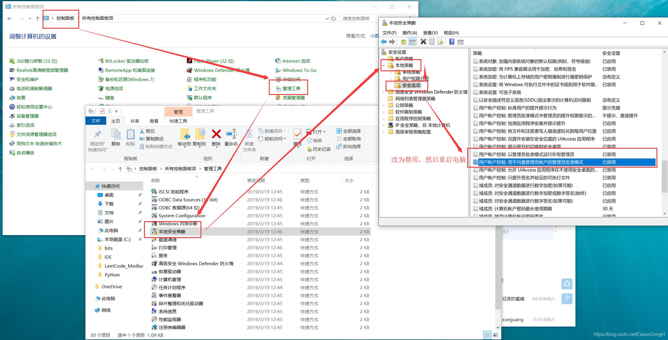 windows10系统阻止下载,windows10阻止软件安装怎么解除