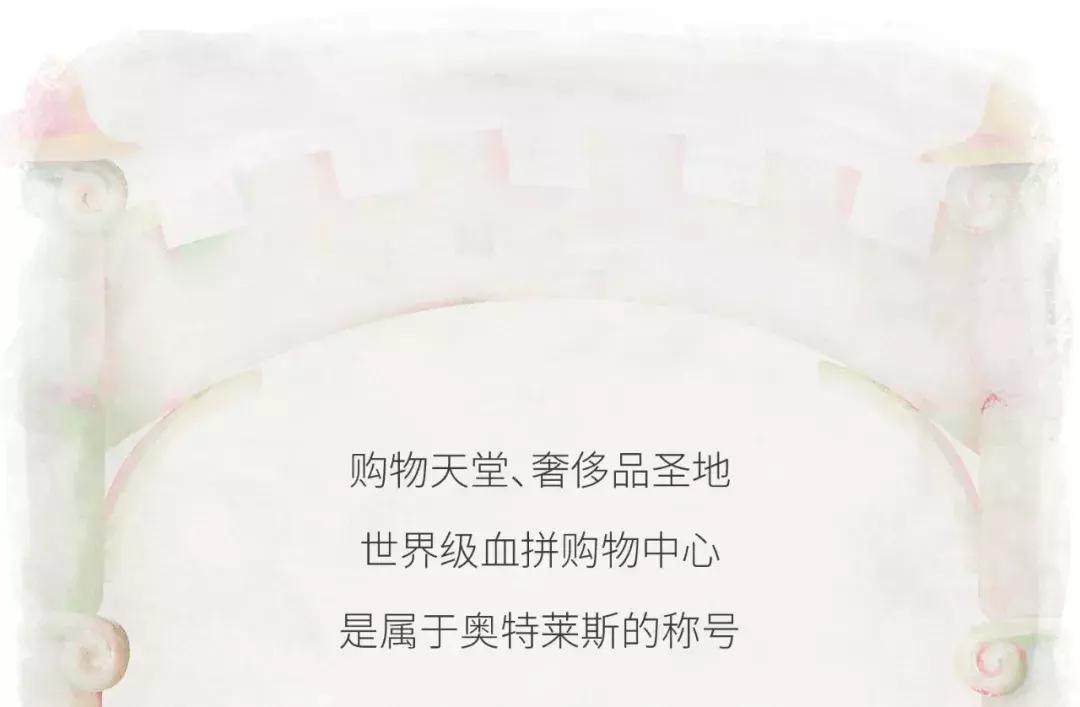 魔都奥特莱斯逛街攻略,旧金山奥特莱斯攻略