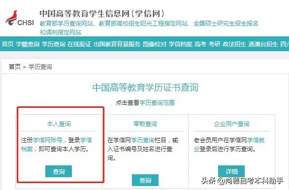自考的学历真的很差吗,自考学历真的有用吗有什么优势