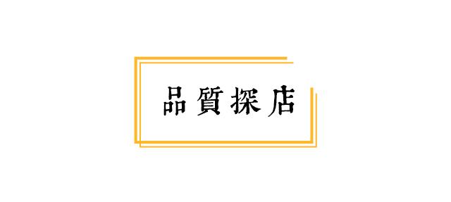 别带男朋友来这家店，小心回去就分手