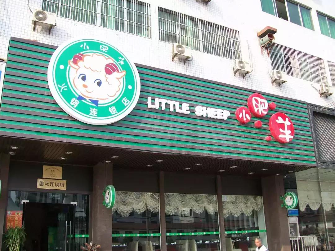 小肥羊火锅经营现状,小肥羊现状如何