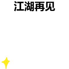 韩国双十一购物网站,韩国双十一买什么