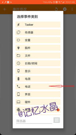 tasker自动转发短信到微信,tasker短信转发到微信