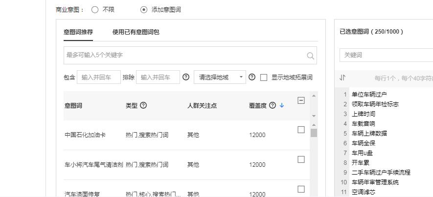 信息流推广的六大平台,信息流推广获客开通要求