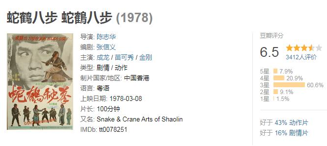 成龙的9部口碑之作,成龙的巅峰之作电影