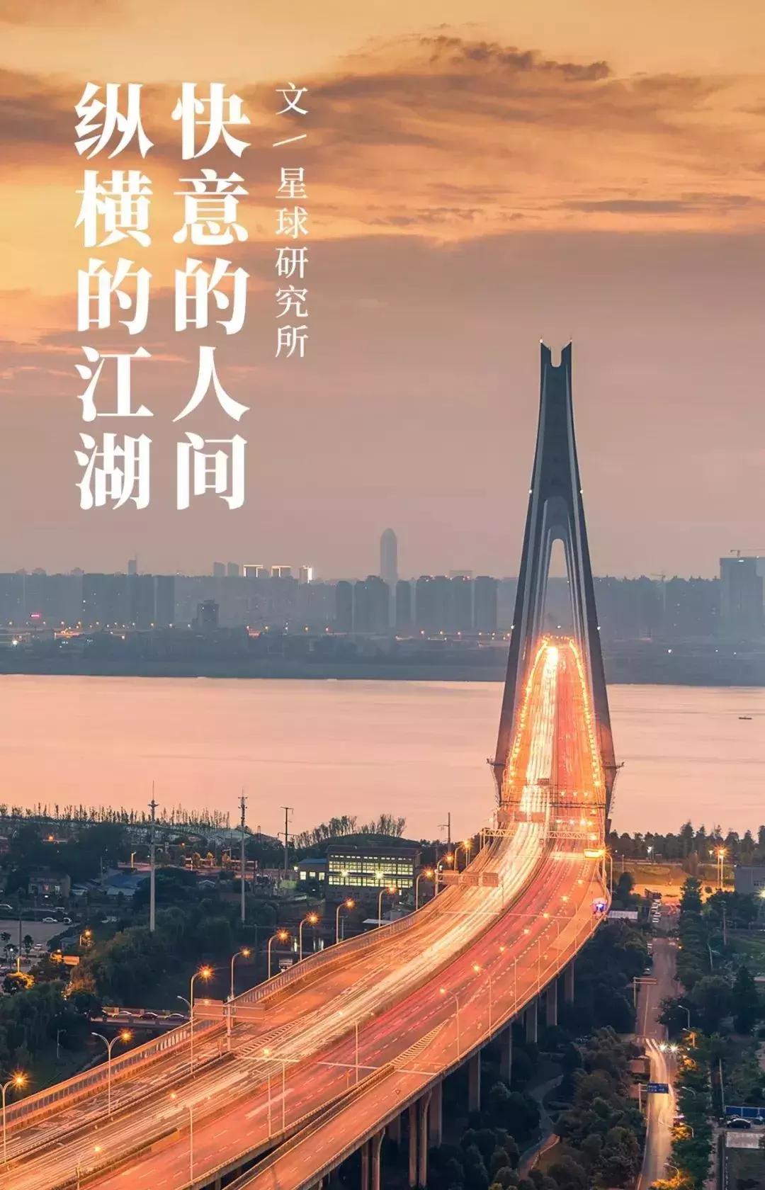 武汉刷屏了,武汉刷屏