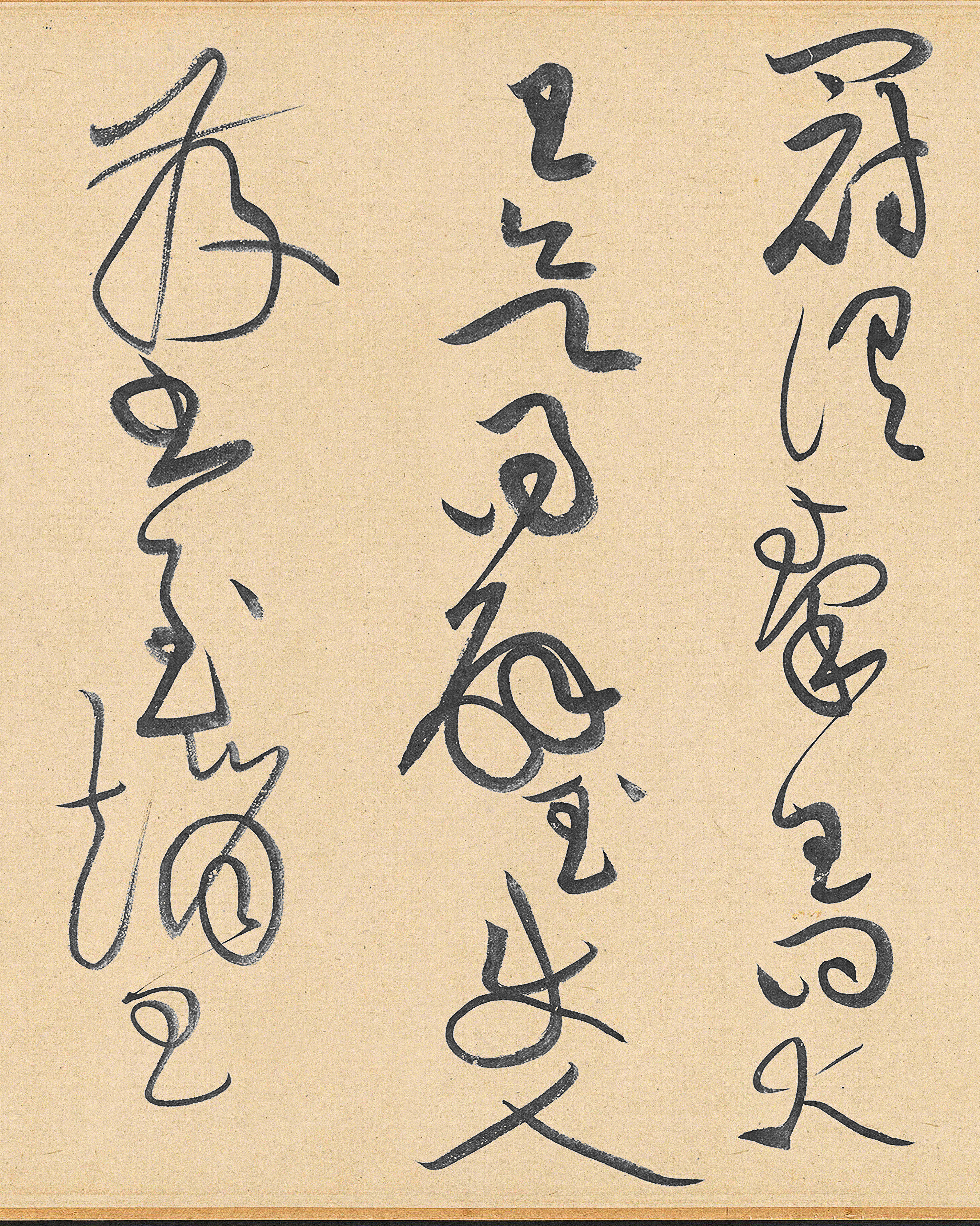 这幅草书霸气了900多年,霸气侧漏的硬笔书法作品图片