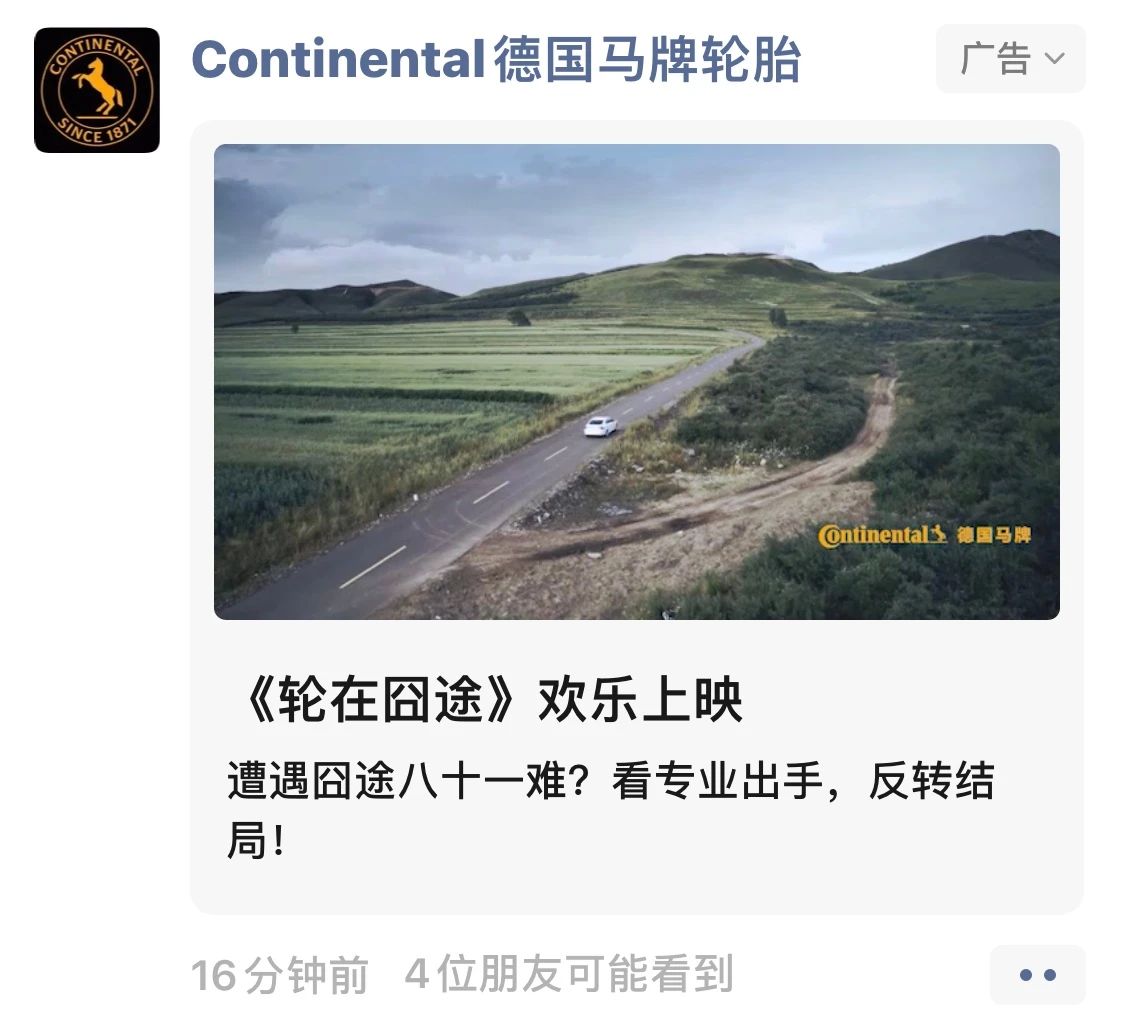 让你忘记它的存在就是最靠谱的轮胎，马牌云南五天游记