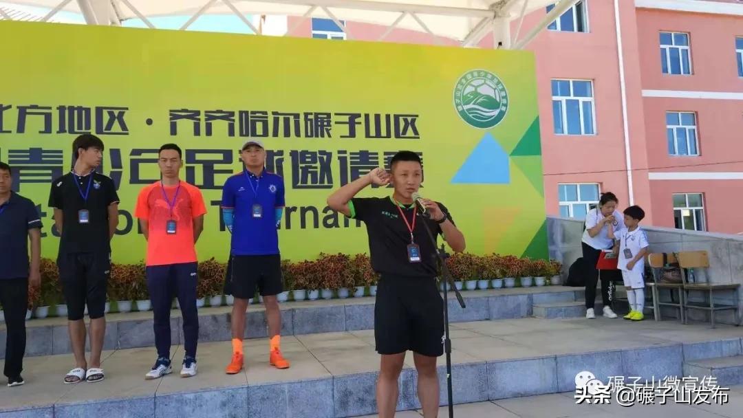 碾子山比赛,碾子山赛事