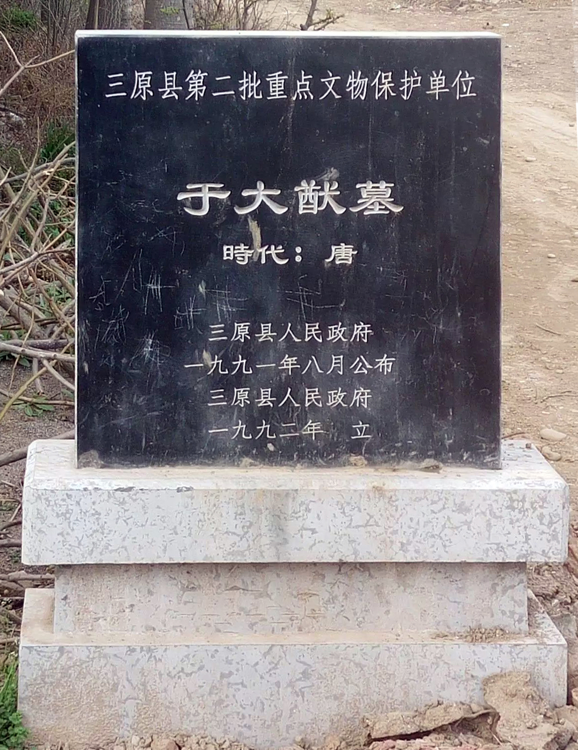 唐玄宗所书御碑在闻喜哪里,唐玄宗泰山封禅石刻内容