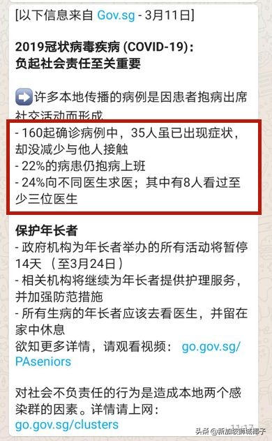 1人传染18人？新加坡35个患者带病上班，最新确诊50人行踪大曝光