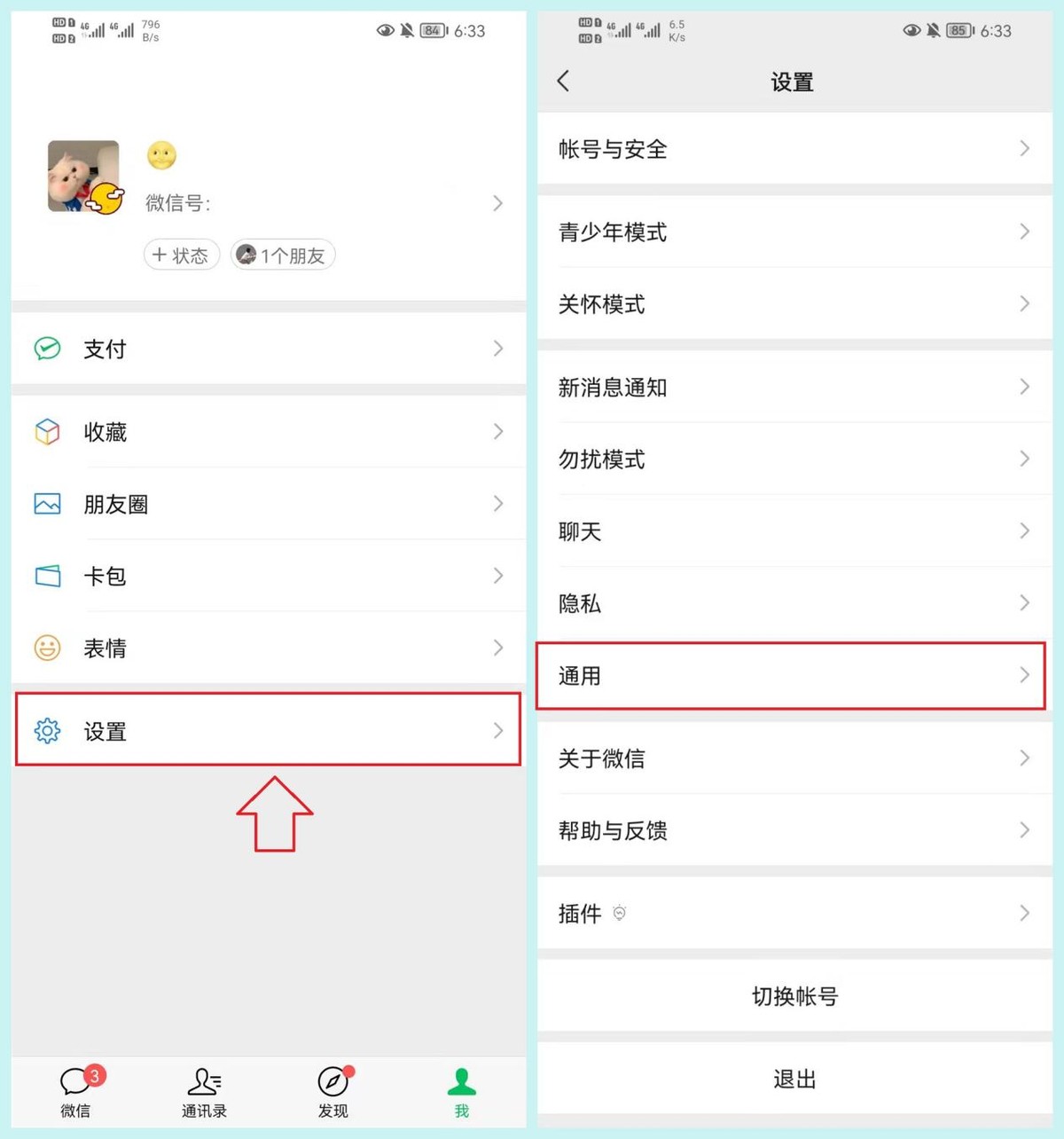 怎样清理微信朋友圈垃圾全部清除,如何清理微信垃圾内存全部删除
