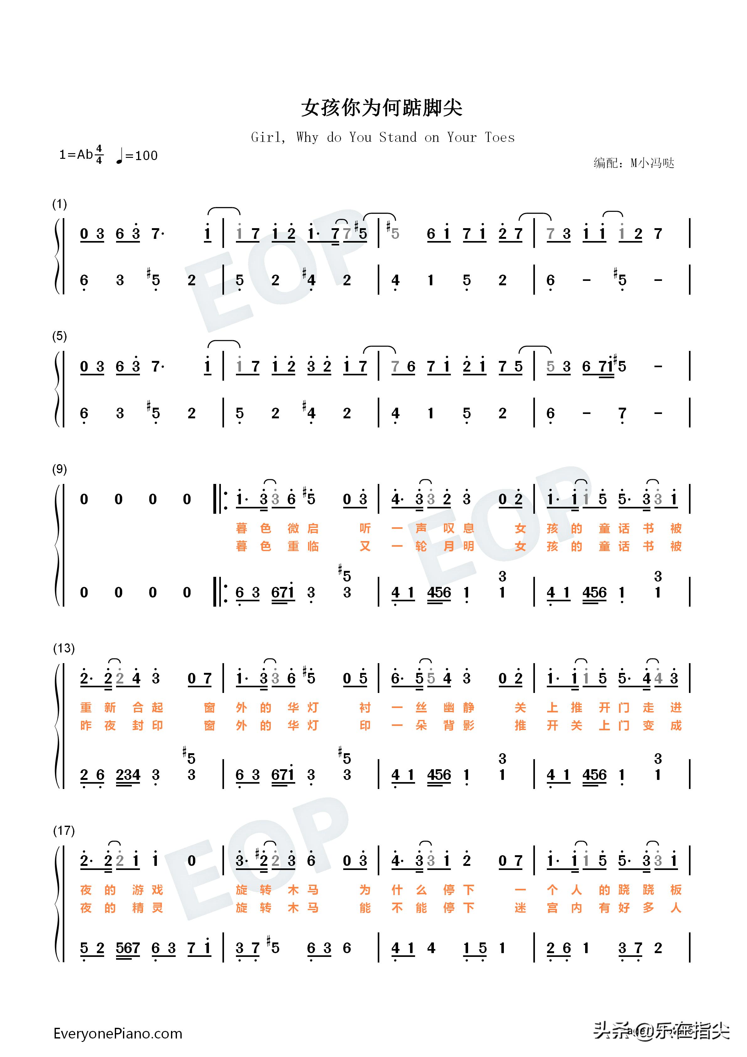 女孩你为何垫脚尖五线谱钢琴版,女孩你为何踮脚尖钢琴原版谱