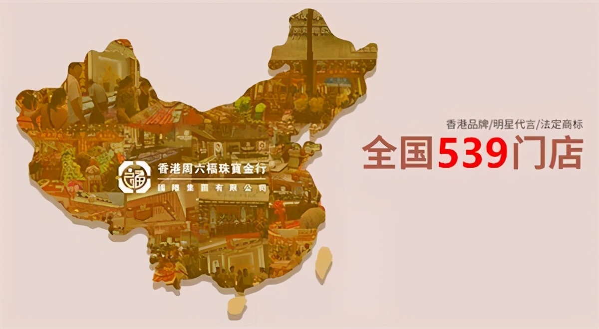 香港周六福珠宝金行首饰视频,香港周六福珠宝金行抖音