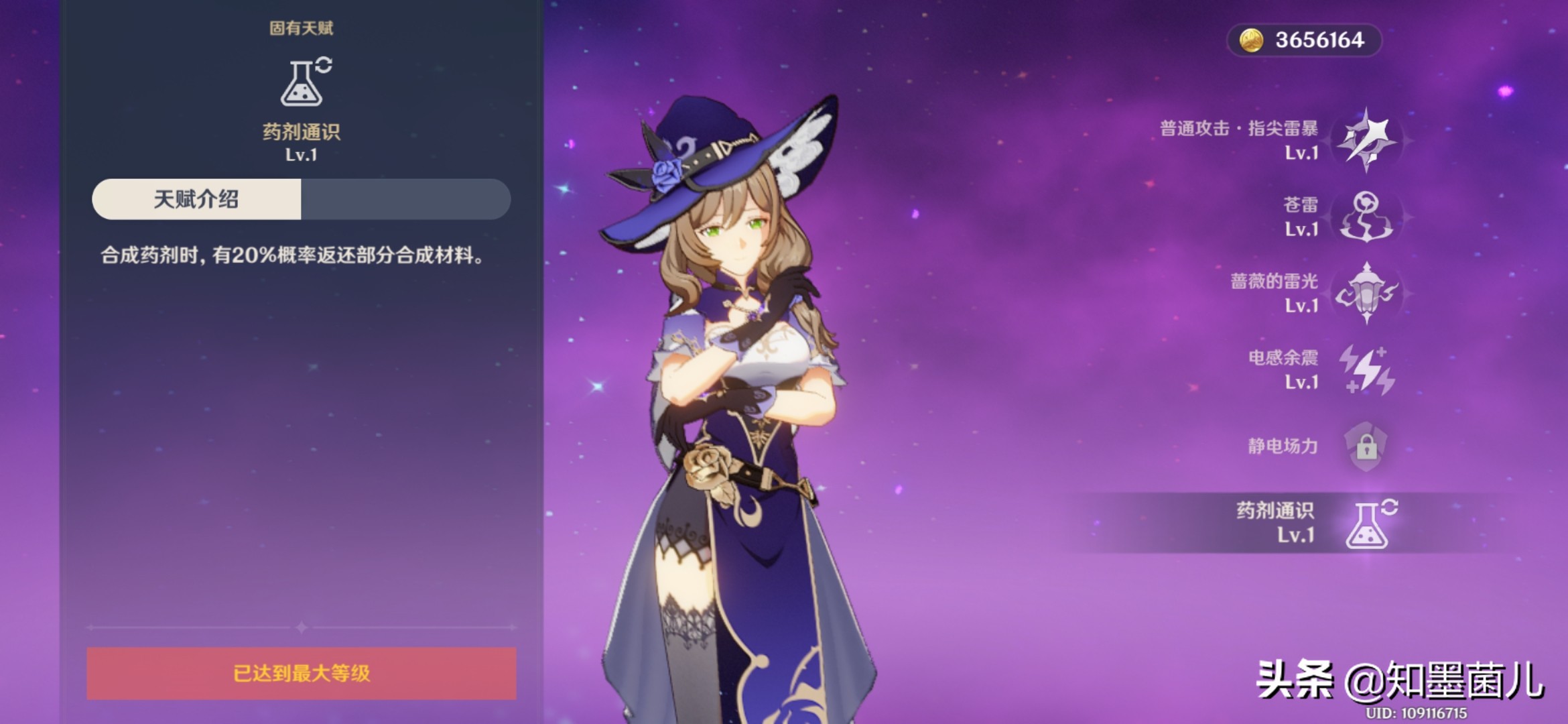 原神丽莎值不值培养,原神丽莎为什么很少人用