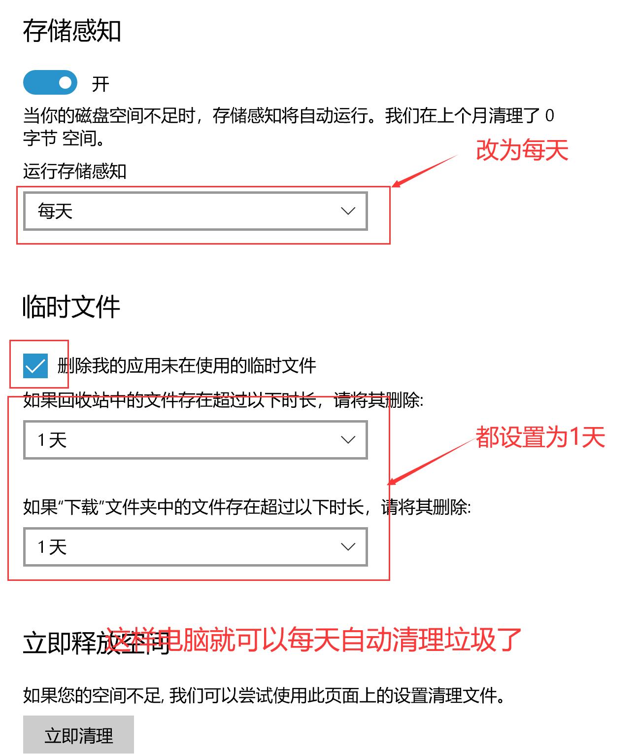 电脑使用久了又卡又慢怎么办,如何清理电脑让电脑流畅