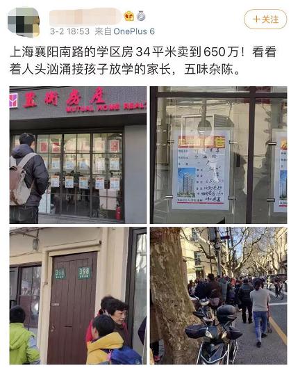 60平米老破小学区房改造,老破小的学区房还能买吗