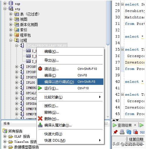 plsql工具怎么调试oracle,oracle存储过程怎么调试