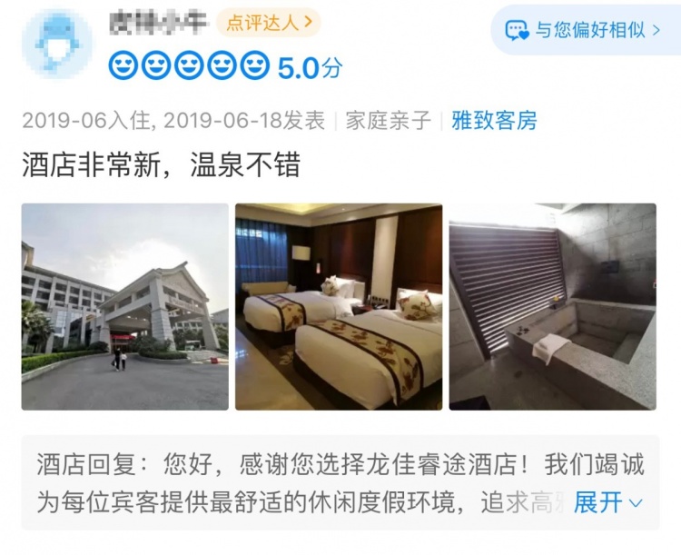 漳州周边3天2夜温泉酒店,漳州日月谷温泉度假村住宿