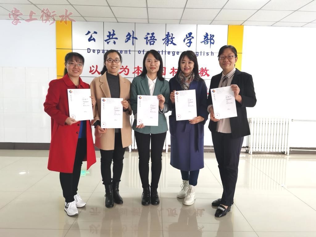 衡水学院科研成果奖励,衡水学院教师荣誉称号