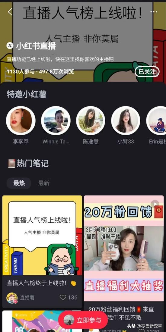 半个互联网,为什么互联网直播都带货