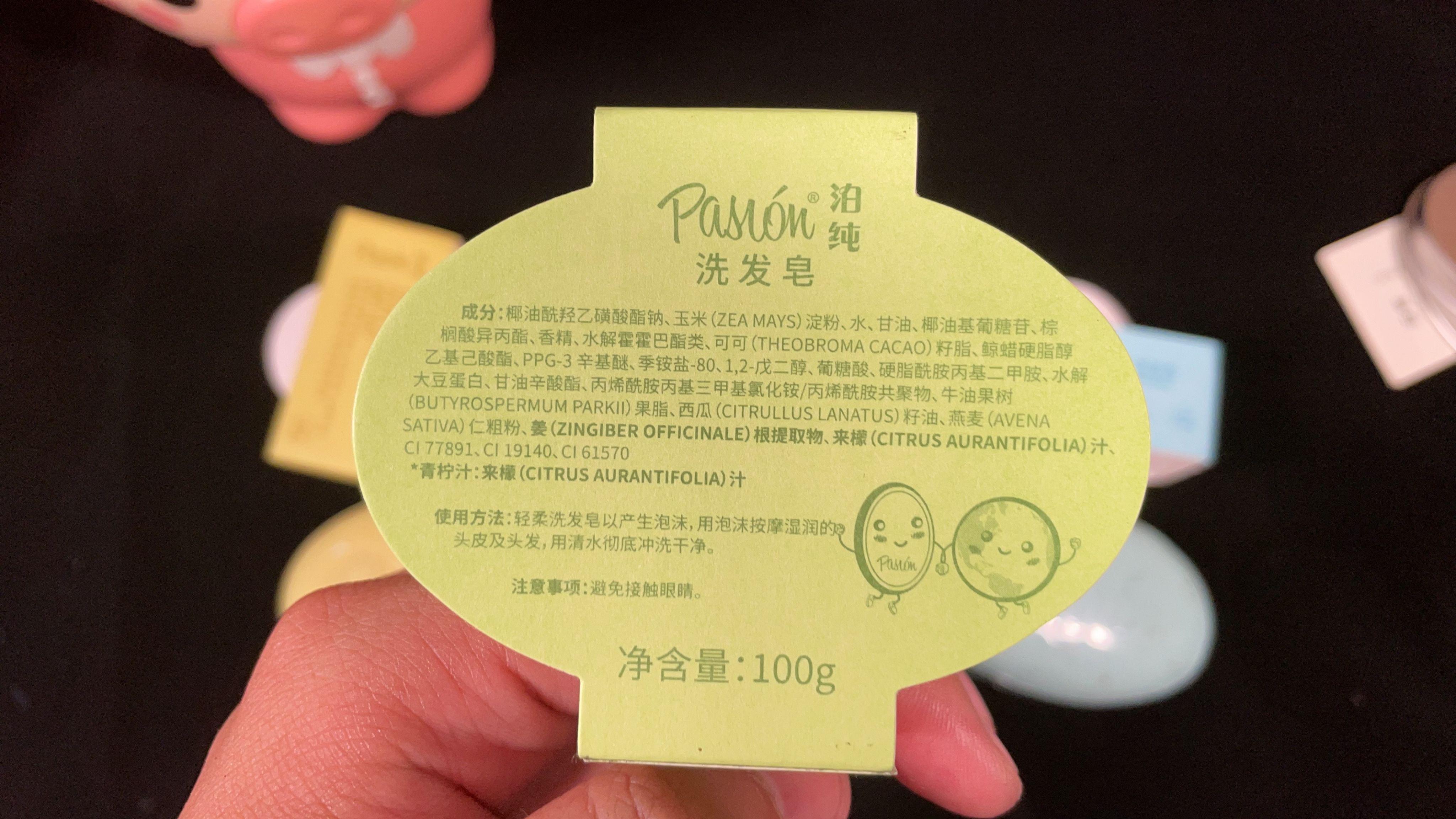 泊纯洗发皂紫色的好用吗,控油洗发皂真实测评