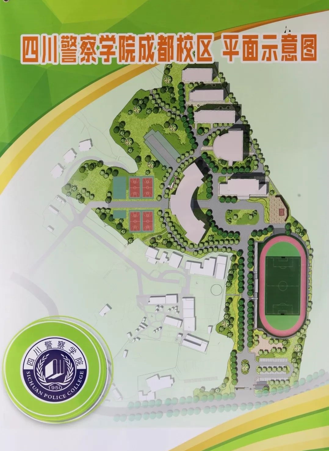 四川公安专科院校入警几率,四川警察学院公安联考的入警率