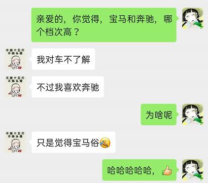 在女生眼里宝马和奔驰哪个有面子,女人眼中奔驰和宝马哪个档次更高