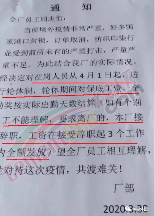 工厂停工放假最新通知,公司停工停产通知员工放假