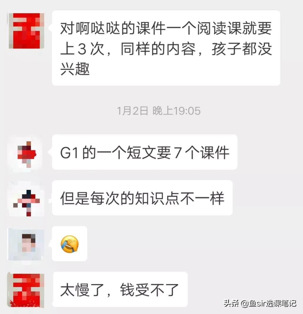 贝达测评,贝达少儿英语对比