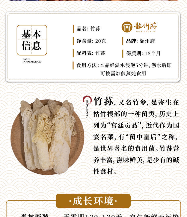 什么地方的竹荪好吃,韶州府餐饮美食