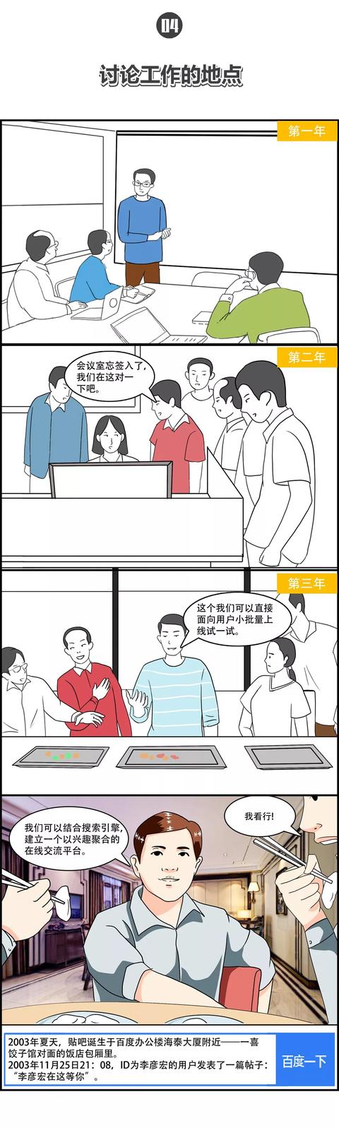 在百度上班的真实感受,在百度工作怎么样