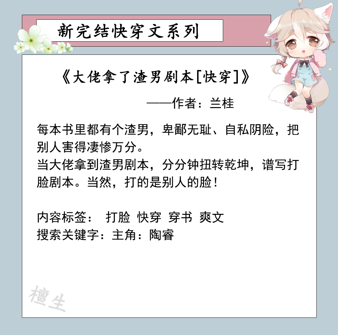 五本脑洞大开的快穿小说,5本快穿文