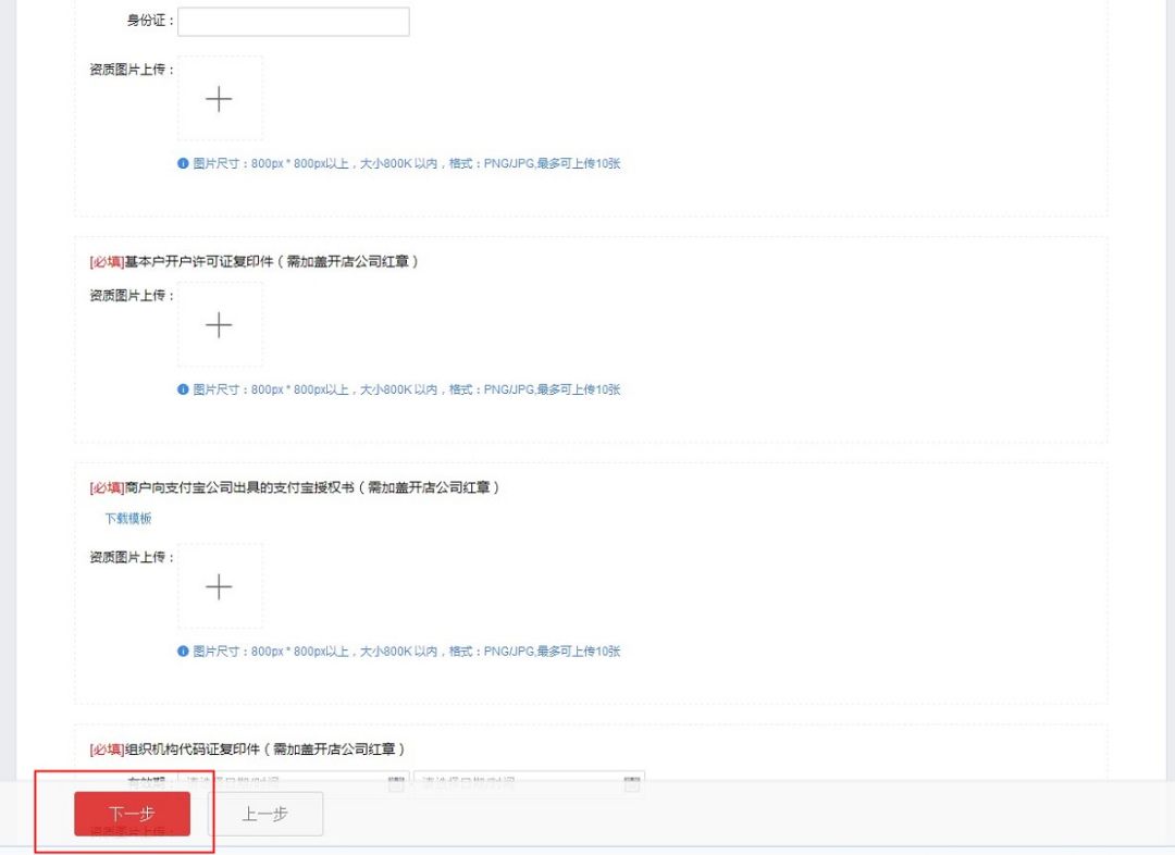 天猫海外旗舰店入驻,天猫入驻药房旗舰店