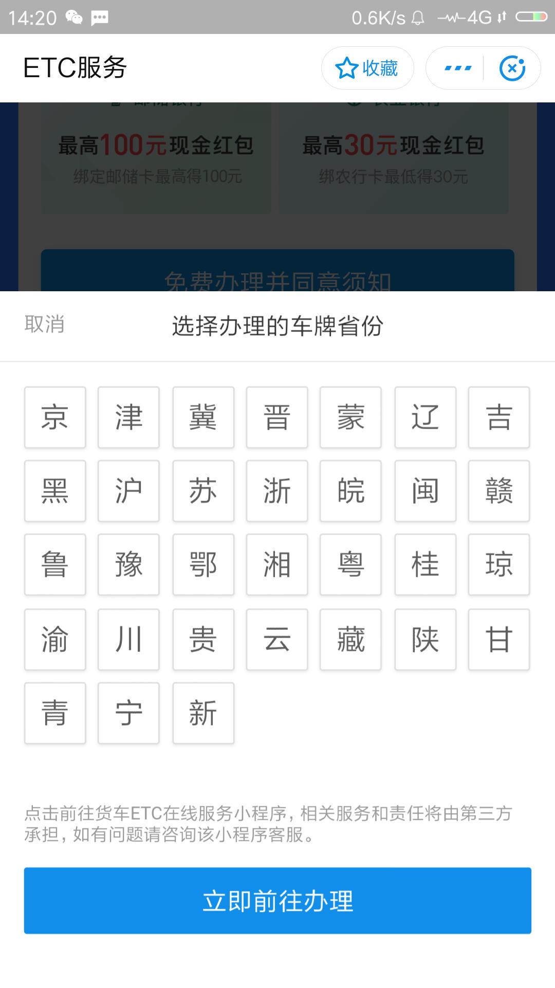 微信申请etc好还是支付宝申请好呢,办etc微信上办好还是支付宝好