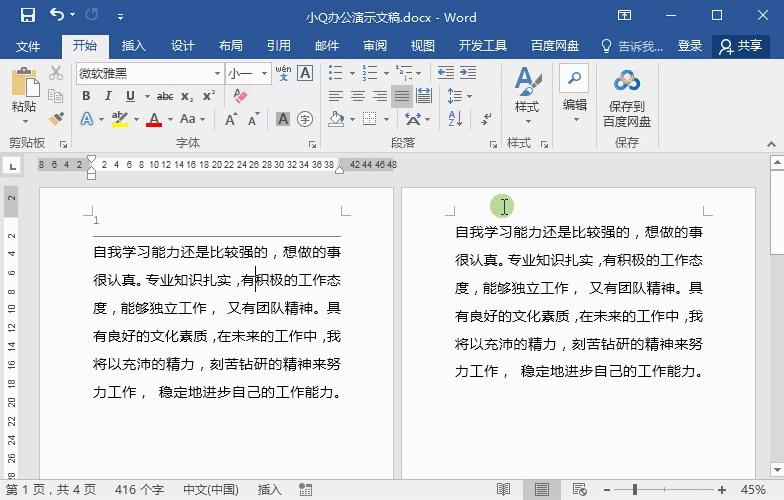 word页码奇偶不同偶数页码不见了,word奇偶页不同怎么设页码