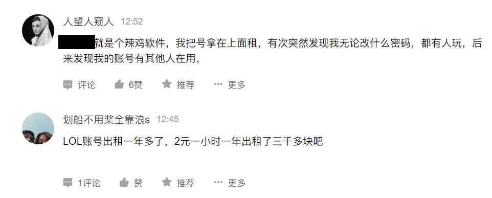 游戏出租现在还赚钱吗,闲置游戏号怎么赚钱